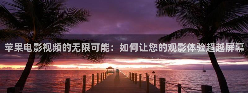 yyyy4488影院免费观看影片播影院